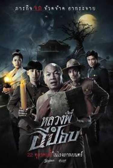 หนังใหม่ 2020