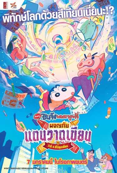 หนังใหม่ 2021