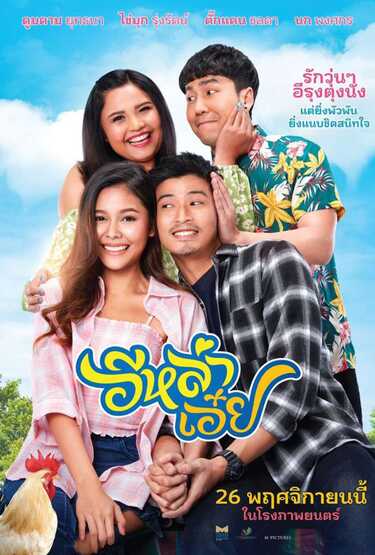 หนังใหม่ 2020