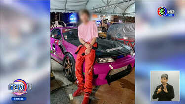 เบนซ์ เดม่อน