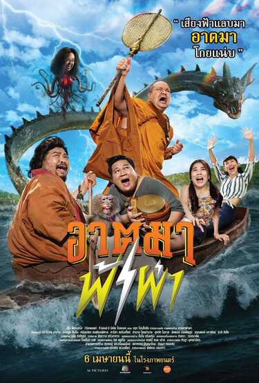 หนังใหม่ 2023