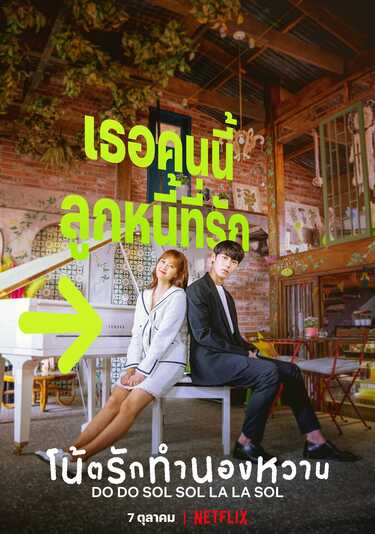 หนังเกาหลี