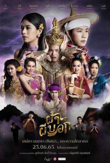 หนังใหม่ 2022