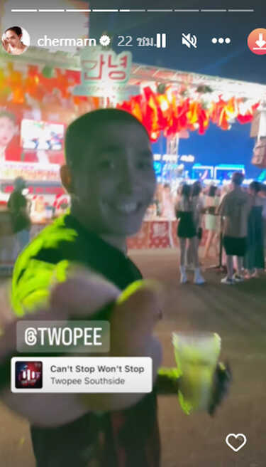 โต้ง ทูพี