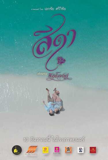 หนังใหม่ 2020