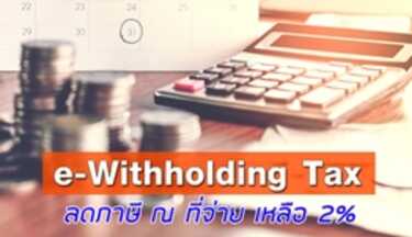 มาตรการเยียวยา