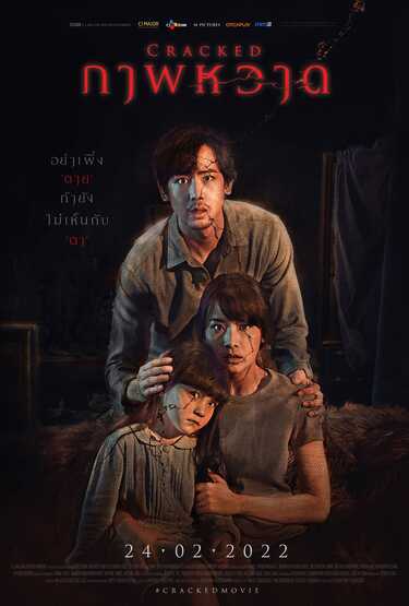 หนังใหม่ 2022