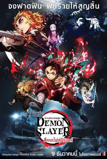 หนังใหม่ 2020