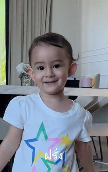 น้องเลอา ช็อตฟีล แม่ไอซ์ 