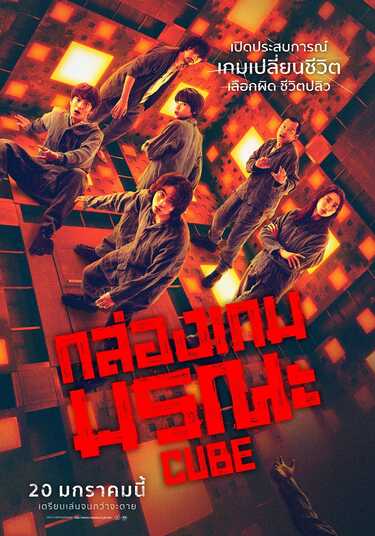 โปรแกรมหนัง 2022