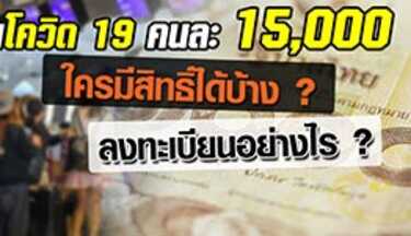 เราไม่ทิ้งกัน