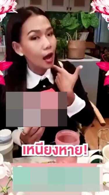 กาละแมร์ พัชรศรี