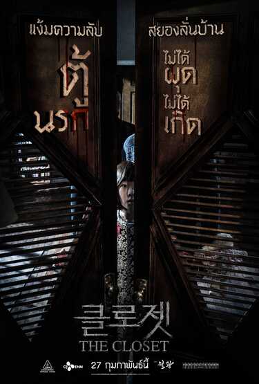 หนังใหม่ 2020