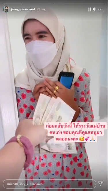 เจนนี่ ได้หมดถ้าสดชื่น