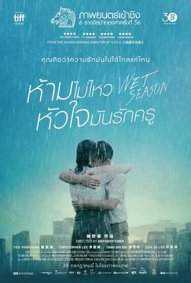 หนังใหม่ 2020