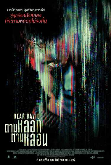 โปรแกรมหนังเดือนพฤศจิกายน2566