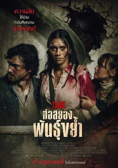 โปรแกรมหนัง 2023