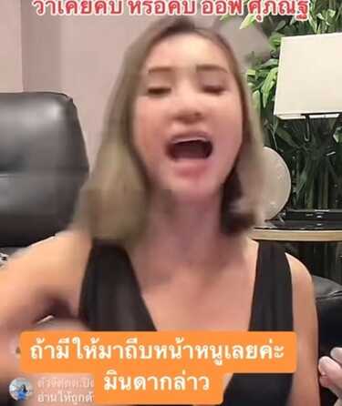 มินดา มีทรัพย์สิน