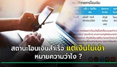 เราไม่ทิ้งกัน