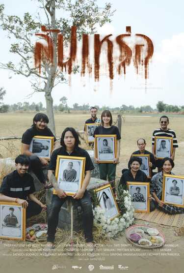 หนังใหม่ 2023