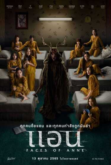 หนังใหม่ 2022