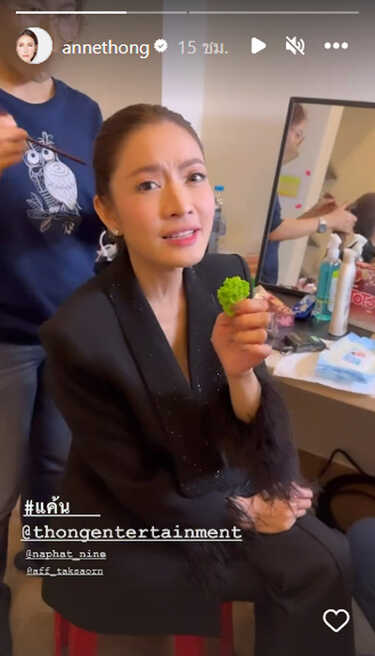 แอฟ ทักษอร