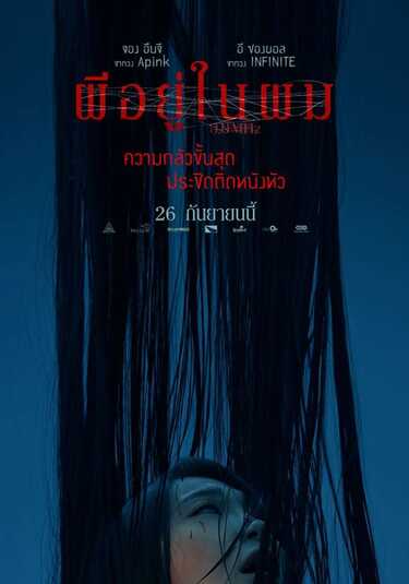 หนังใหม่ 2019