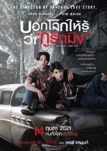 หนังใหม่ 2021
