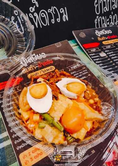 ร้านตู้เสบียง