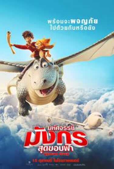 หนังใหม่ 2020