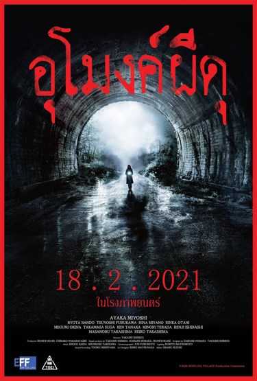 หนังใหม่ 2021