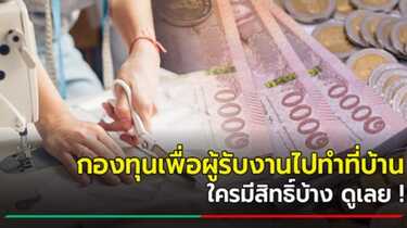 มาตรการเยียวยา