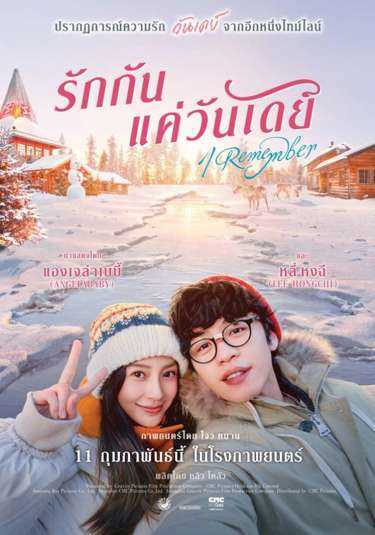 หนังใหม่ 2021