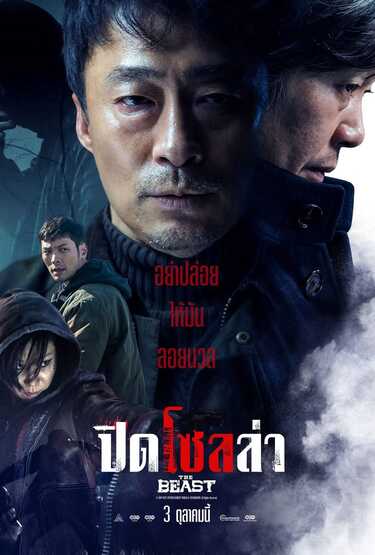 หนังใหม่ 2019