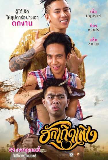 หนังใหม่ 2020