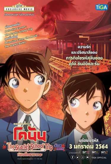 หนังใหม่ 2021