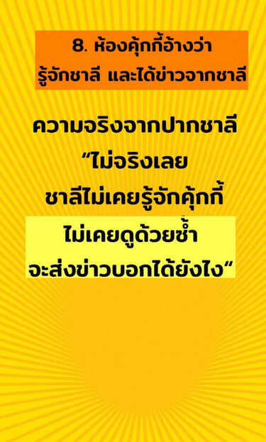 แน็ก ชาลี