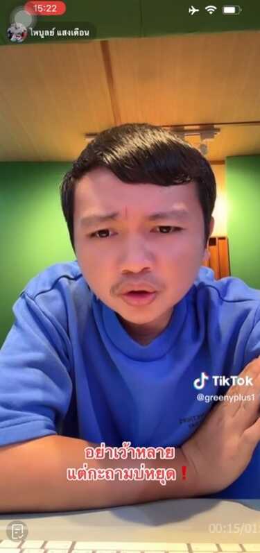 ครูไพบูลย์