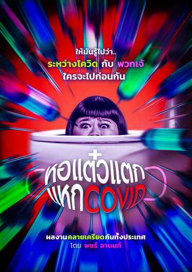 หนังใหม่ 2021