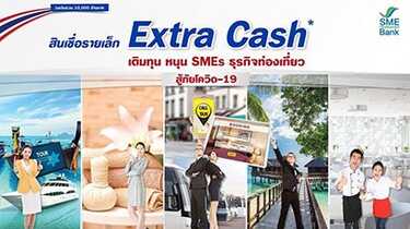 มาตรการเยียวยา