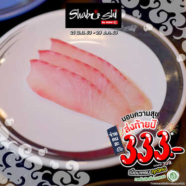 ชาบูชิ