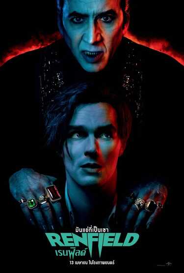 หนังใหม่ 2023