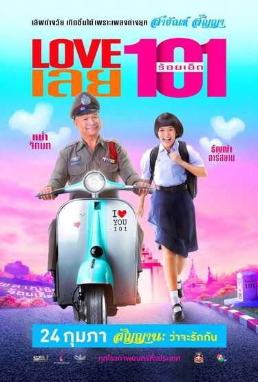 หนังใหม่ 2022