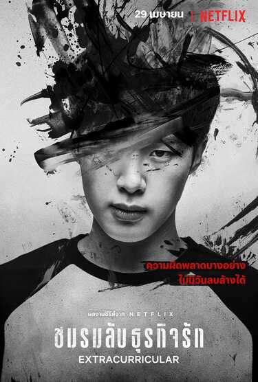 ซีรีส์เกาหลี