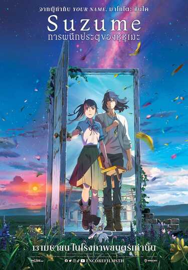 หนังใหม่ 2023