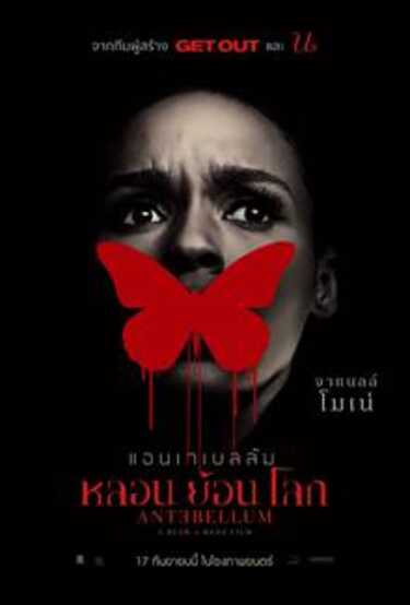 หนังใหม่ 2020