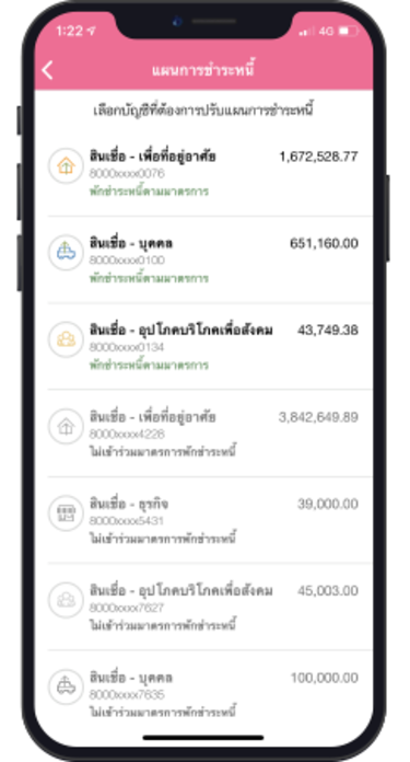 ออมสิน