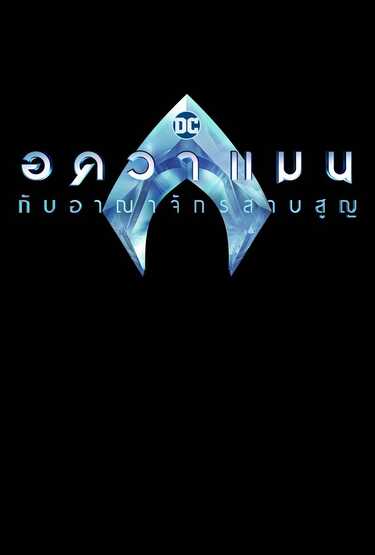 หนังใหม่ 2023