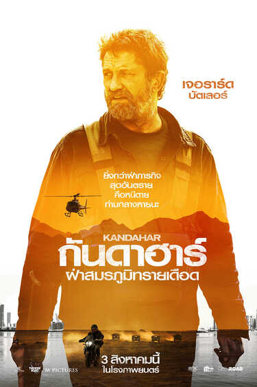 หนังใหม่ 2023