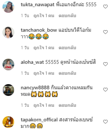 เอ ศุภชัย 